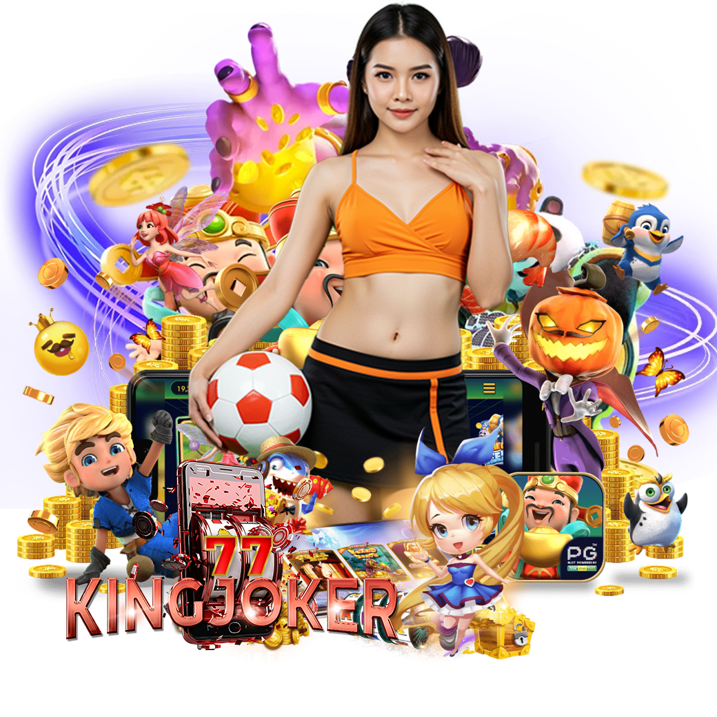 kingjoker77 สมัคร 